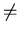 not equals